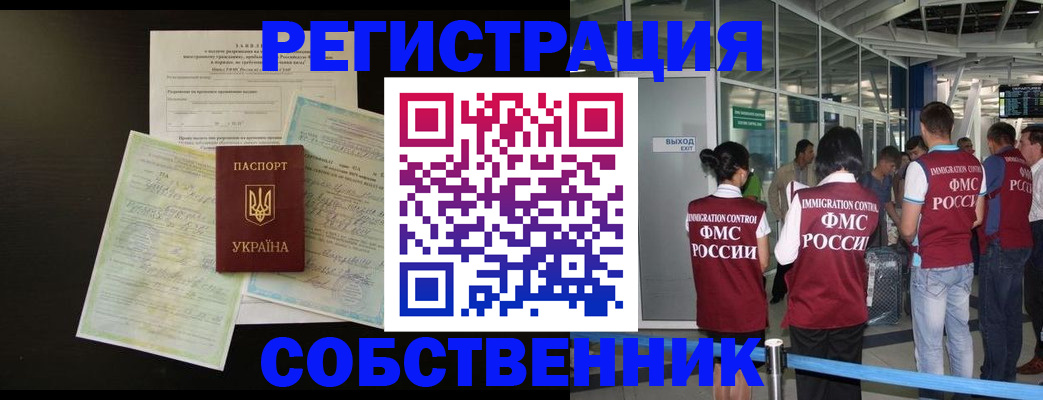 прописка в квартире в Аргуне