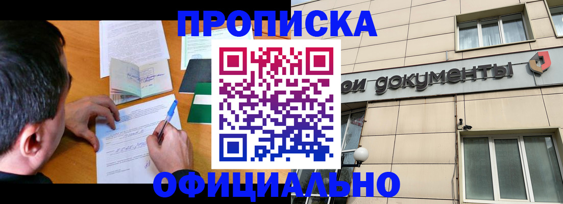 прописка иностранных граждан в Аргуне