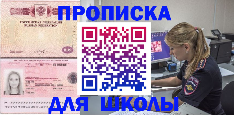 пропишу в квартире в Аргуне